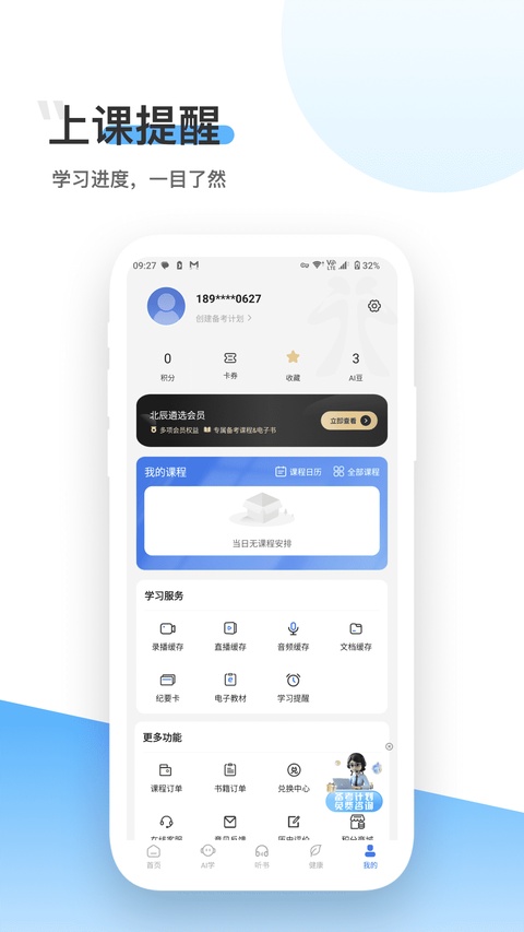截图5
